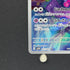 Tinkatuff AR 077/071 Pokemon card Clay Burst sv2d (1.NM)