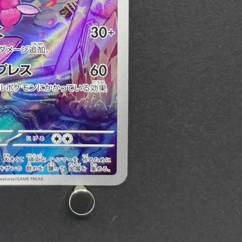 Tinkatuff AR 077/071 Pokemon card Clay Burst sv2d (1.NM)
