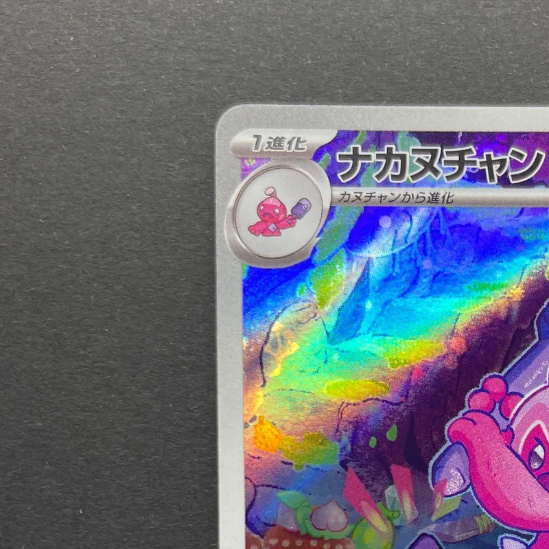 Tinkatuff AR 077/071 Pokemon card Clay Burst sv2d (1.NM)