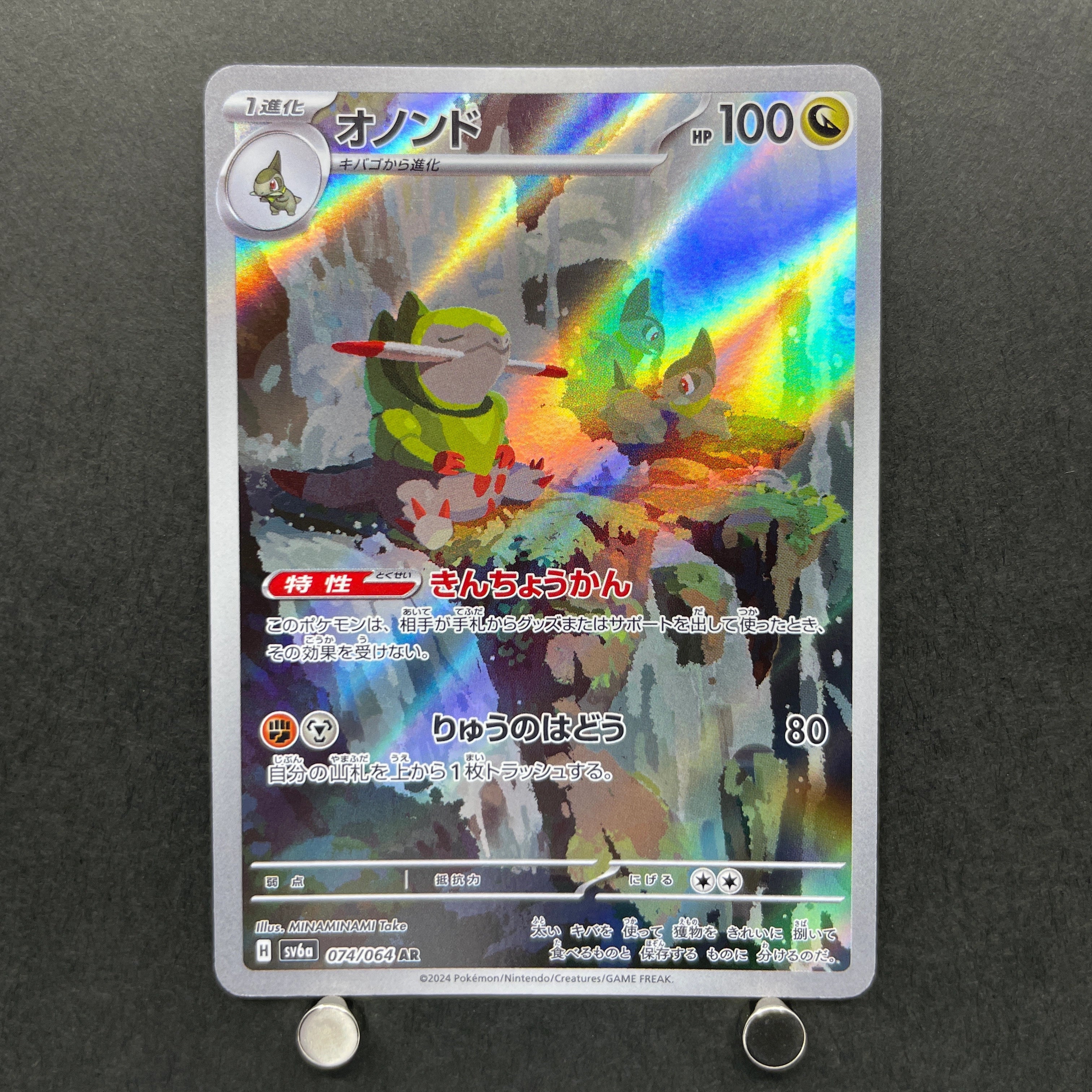 Fraxure AR 074/064 Pokemon card Night Wanderer sv6a (1.NM)
