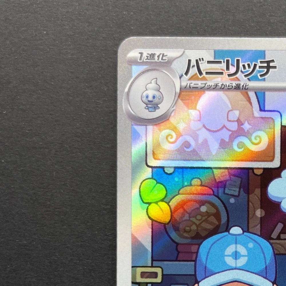 Vanillish AR 070/066 Pokemon card Future Flash sv4m (1.NM) - JariseStore