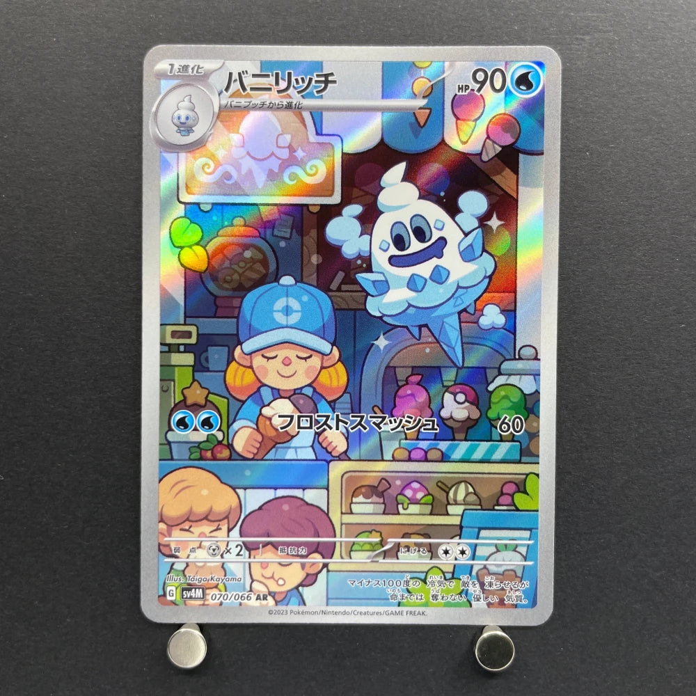 Vanillish AR 070/066 Pokemon card Future Flash sv4m (1.NM) - JariseStore