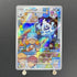 Vanillish AR 070/066 Pokemon card Future Flash sv4m (1.NM) - JariseStore