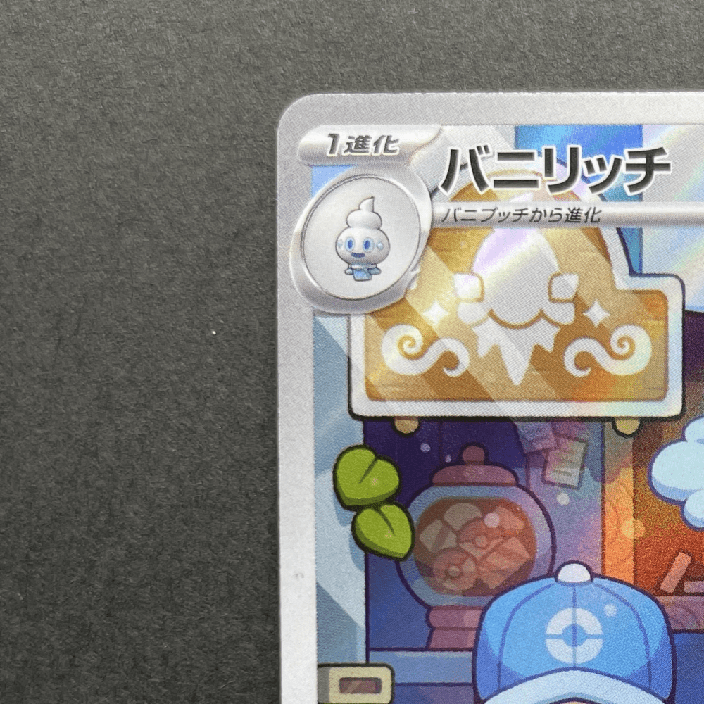 Vanillish AR 070/066 Pokemon card Future Flash sv4m (1.NM) - JariseStore