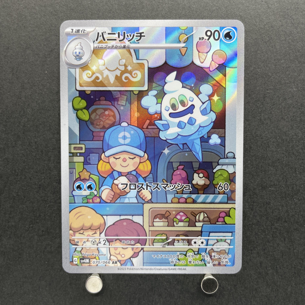 Vanillish AR 070/066 Pokemon card Future Flash sv4m (1.NM) - JariseStore