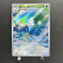 Vanillish AR 109/086 Pokemon card Black Bolt sv11W (1.NM) - JariseStore
