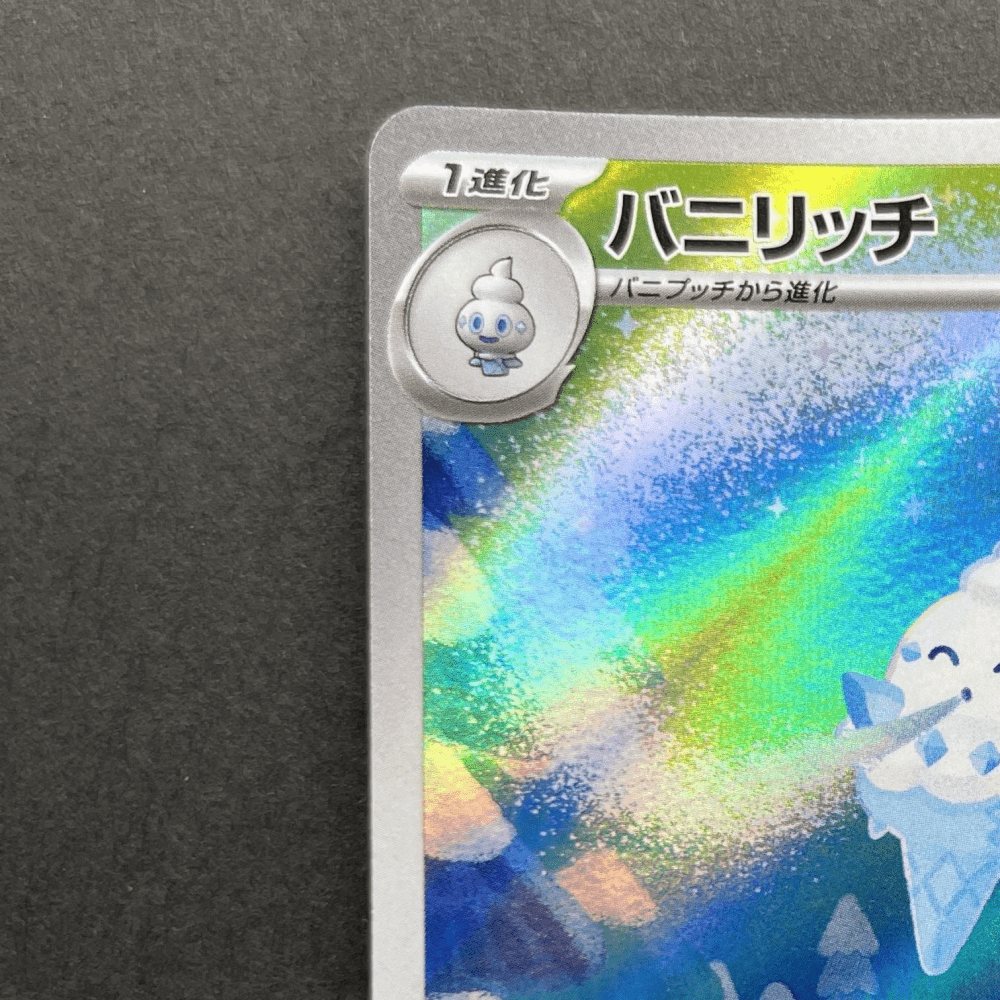 Vanillish AR 109/086 Pokemon card Black Bolt sv11W (1.NM) - JariseStore
