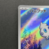 Vanillite AR 108/086 Pokemon card Black Bolt sv11W (1.NM) - JariseStore