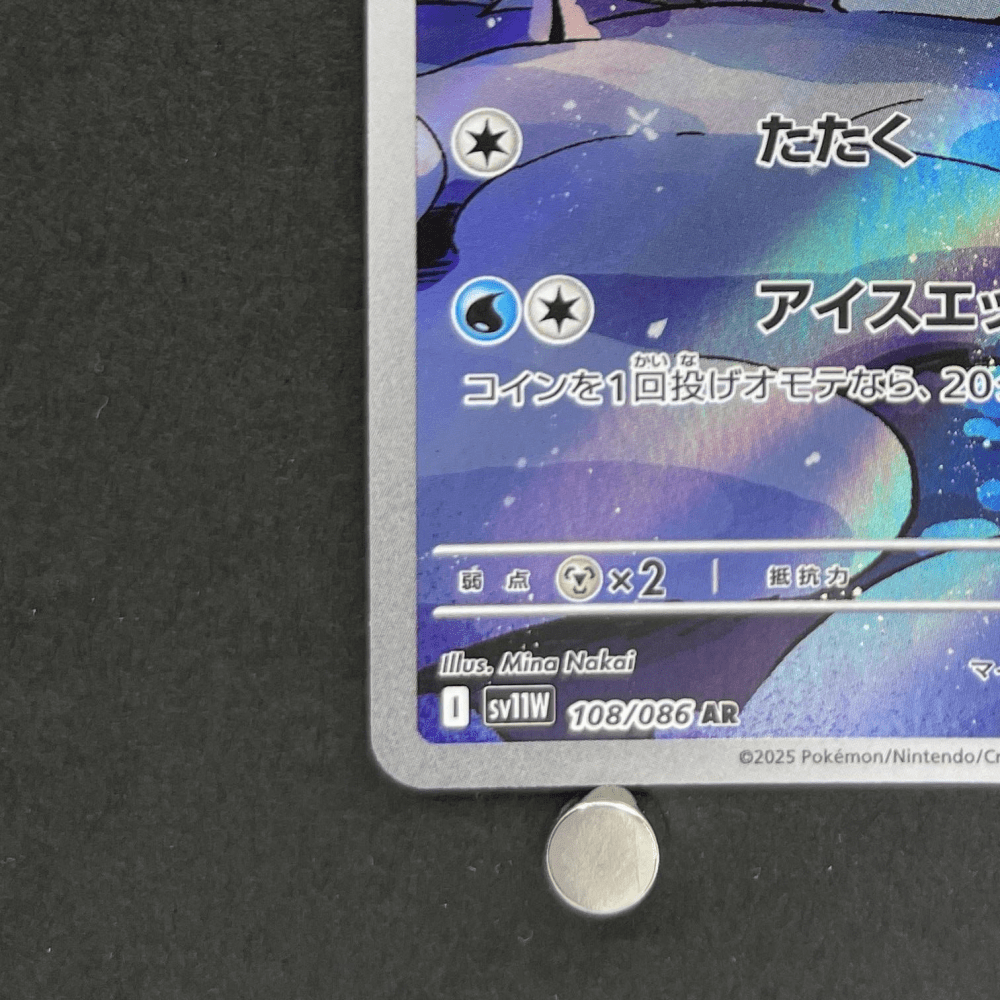 Vanillite AR 108/086 Pokemon card Black Bolt sv11W (1.NM) - JariseStore
