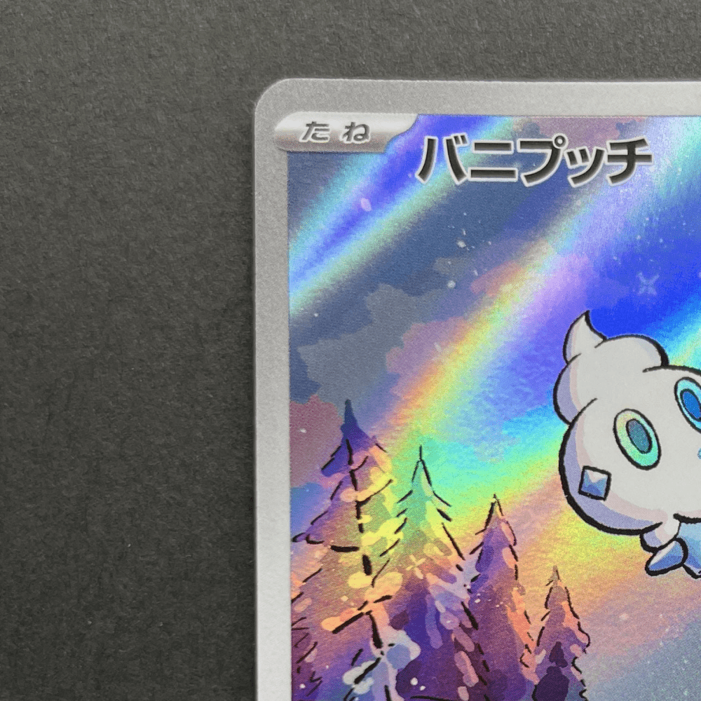 Vanillite AR 108/086 Pokemon card Black Bolt sv11W (1.NM) - JariseStore