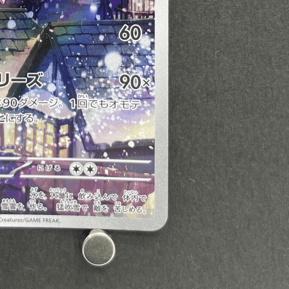 Vanilluxe AR 110/086 Pokemon card Black Bolt sv11W (1.NM) - JariseStore