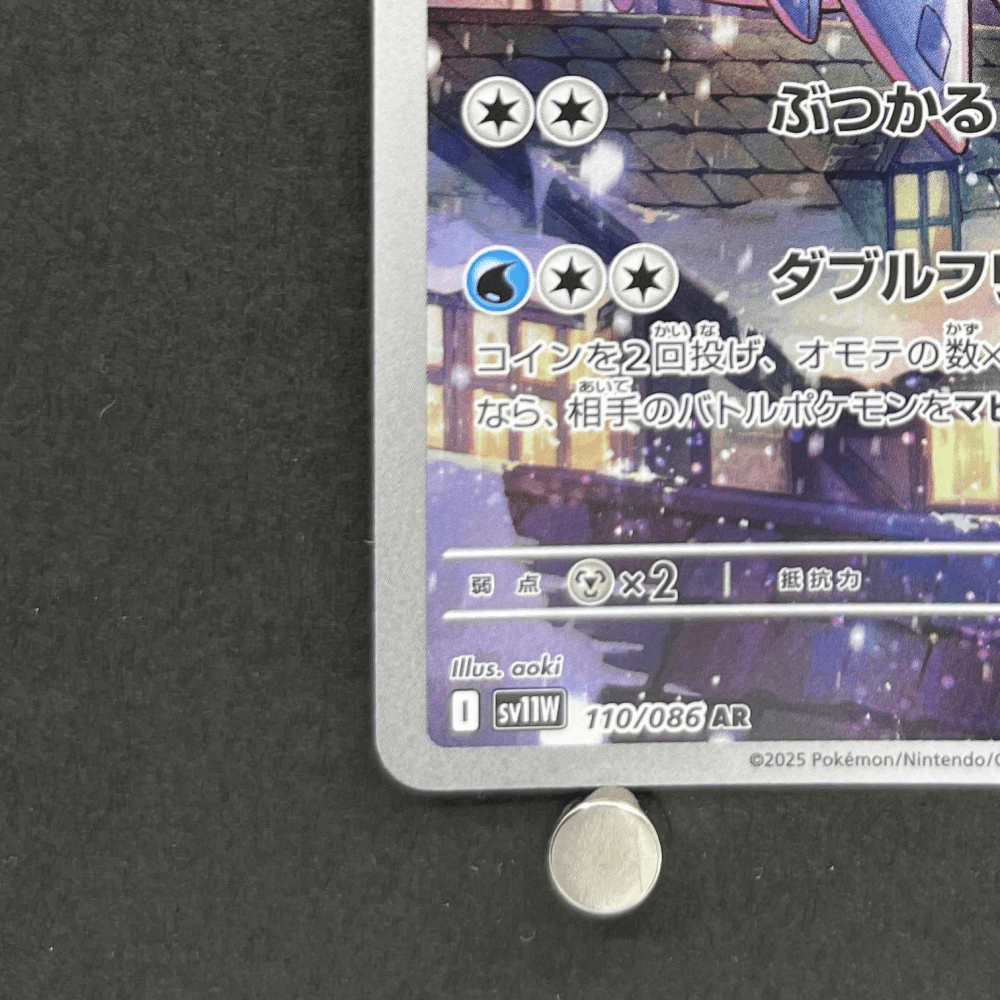 Vanilluxe AR 110/086 Pokemon card Black Bolt sv11W (1.NM) - JariseStore