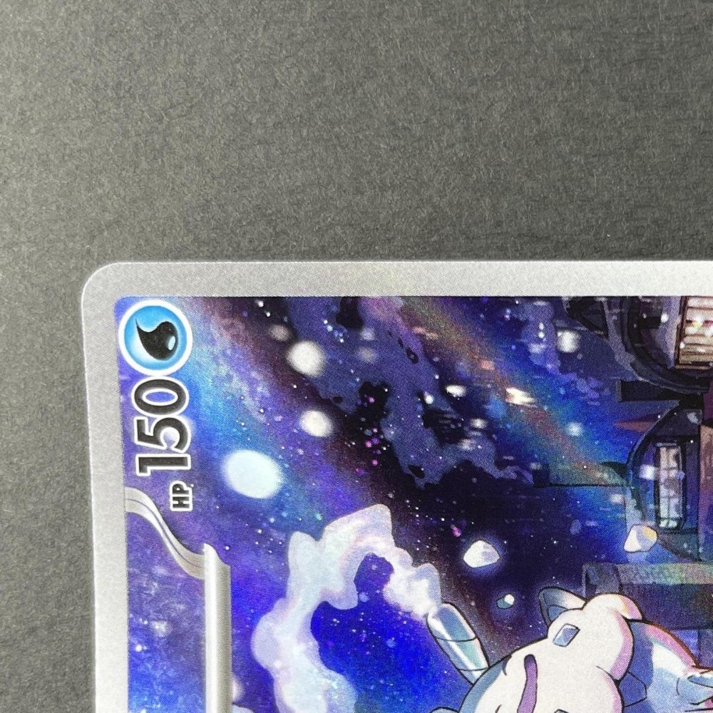 Vanilluxe AR 110/086 Pokemon card Black Bolt sv11W (1.NM) - JariseStore