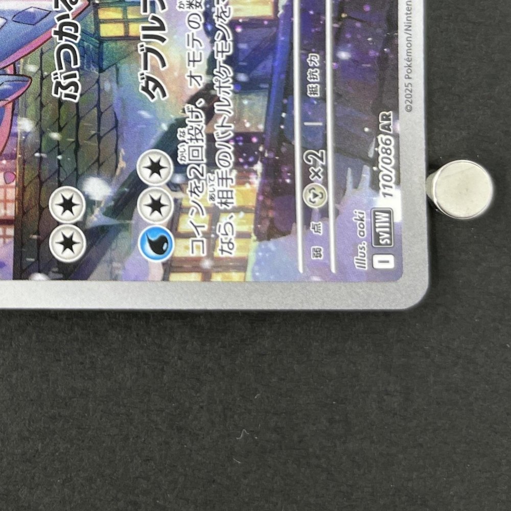 Vanilluxe AR 110/086 Pokemon card Black Bolt sv11W (1.NM) - JariseStore