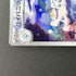 Vanilluxe AR 110/086 Pokemon card Black Bolt sv11W (1.NM) - JariseStore