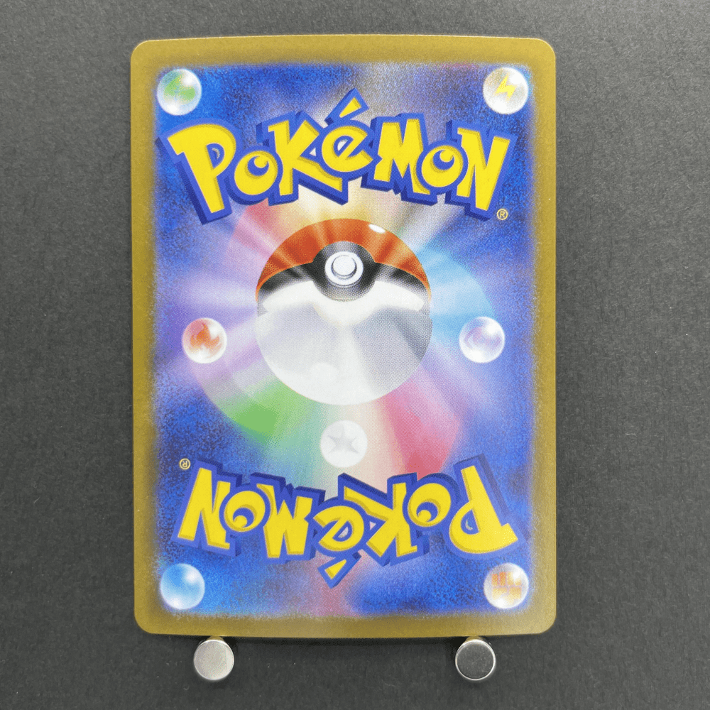 Vanilluxe AR 110/086 Pokemon card Black Bolt sv11W (1.NM) - JariseStore