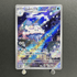 Vanilluxe AR 110/086 Pokemon card Black Bolt sv11W (1.NM) - JariseStore