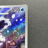 Vanilluxe AR 110/086 Pokemon card Black Bolt sv11W (1.NM) - JariseStore