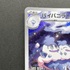 Vanilluxe AR 110/086 Pokemon card Black Bolt sv11W (1.NM) - JariseStore