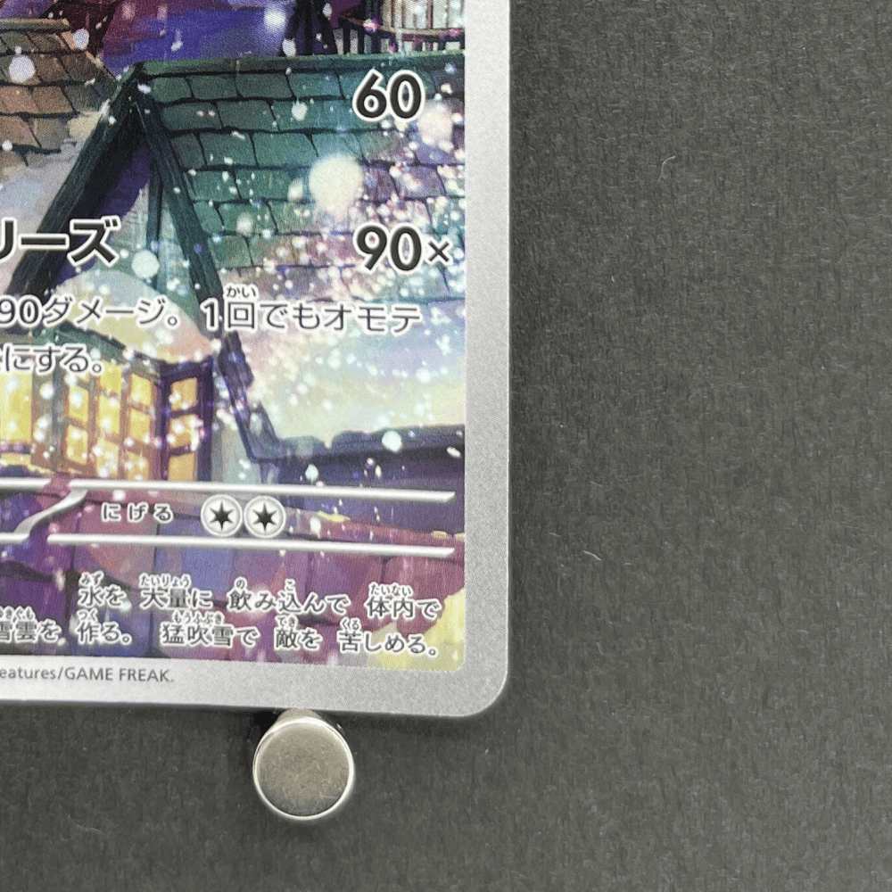 Vanilluxe AR 110/086 Pokemon card Black Bolt sv11W (1.NM) - JariseStore
