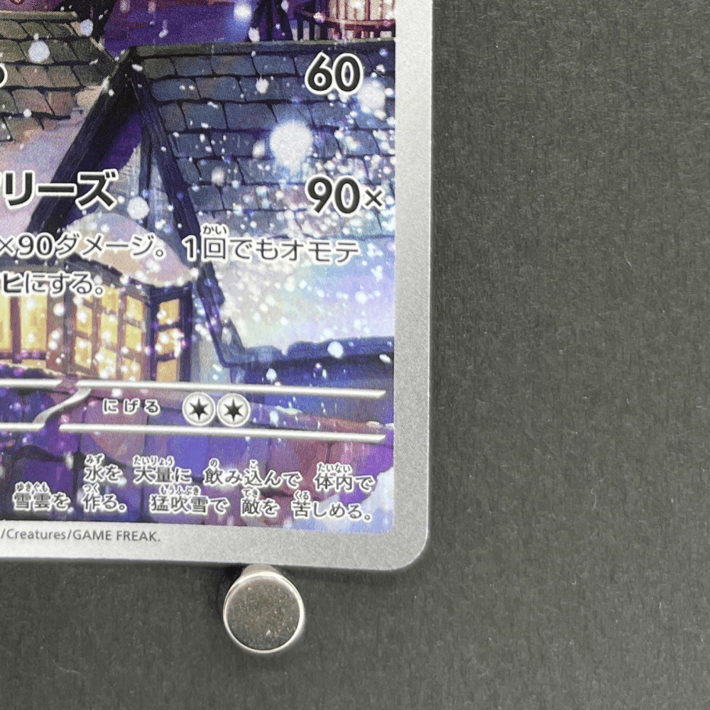 Vanilluxe AR 110/086 Pokemon card Black Bolt sv11W (1.NM) - JariseStore