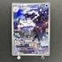 Vanilluxe AR 110/086 Pokemon card Black Bolt sv11W (1.NM) - JariseStore