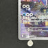 Vanilluxe AR 110/086 Pokemon card Black Bolt sv11W (1.NM) - JariseStore