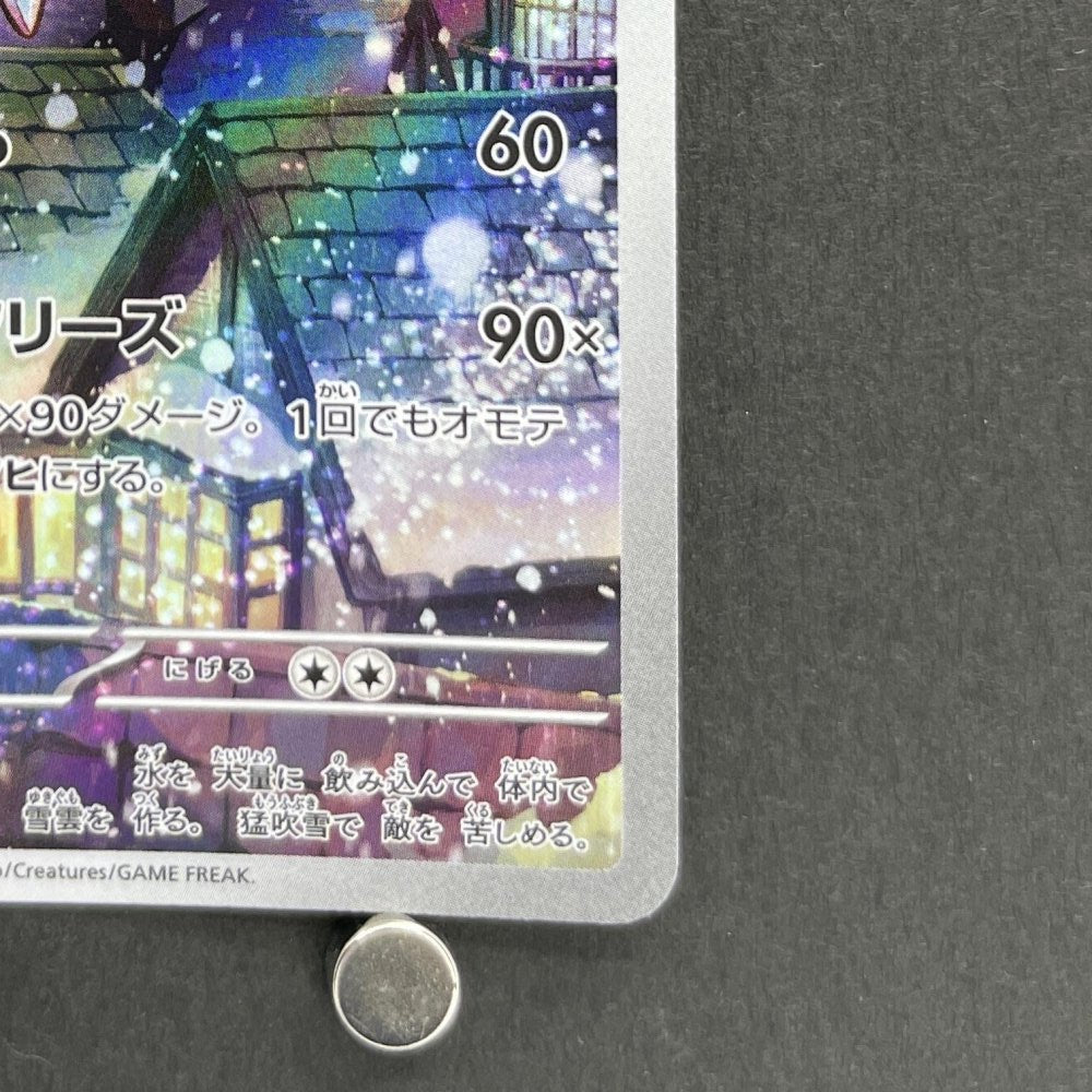 Vanilluxe AR 110/086 Pokemon card Black Bolt sv11W (1.NM) - JariseStore