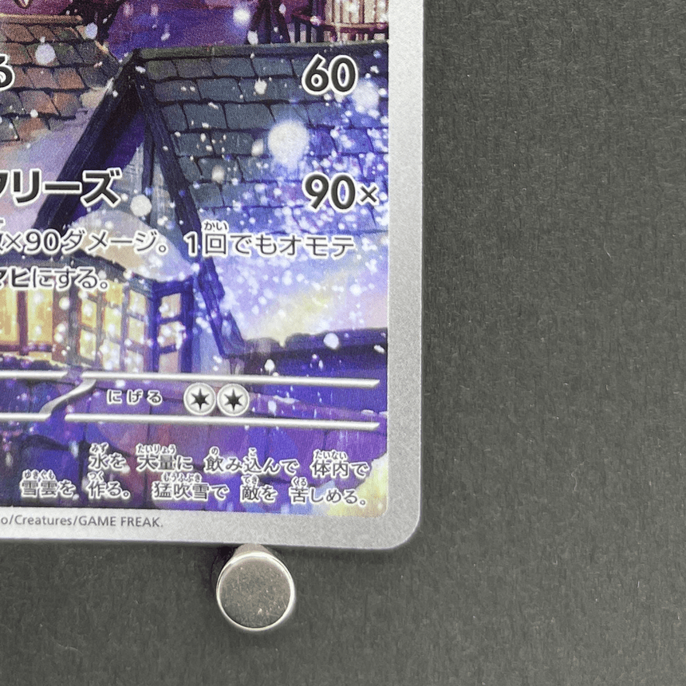 Vanilluxe AR 110/086 Pokemon card Black Bolt sv11W (1.NM) - JariseStore