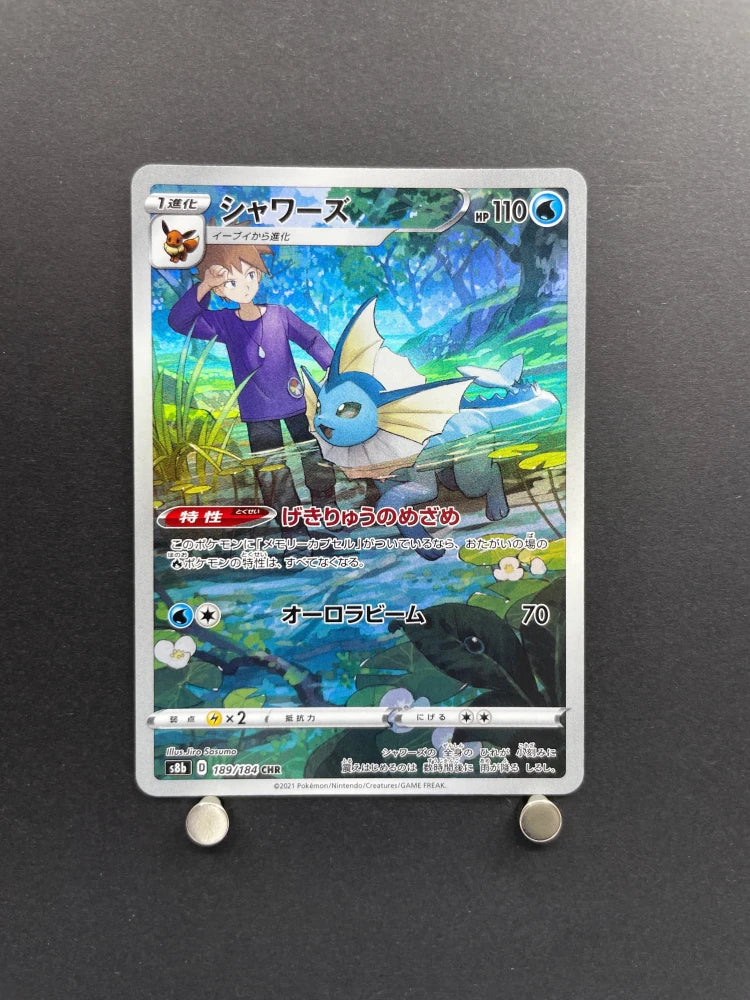 Vaporeon CHR 189/184 Pokemon card VMAX Climax s8b (1.NM) - JariseStore