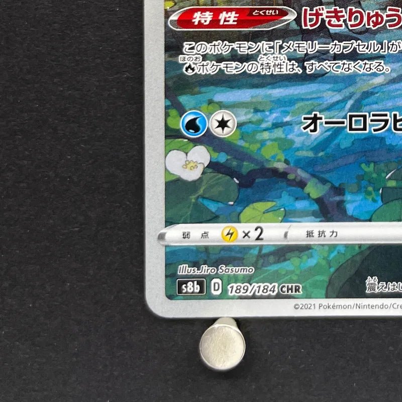 Vaporeon CHR 189/184 Pokemon card VMAX Climax s8b (1.NM) - JariseStore