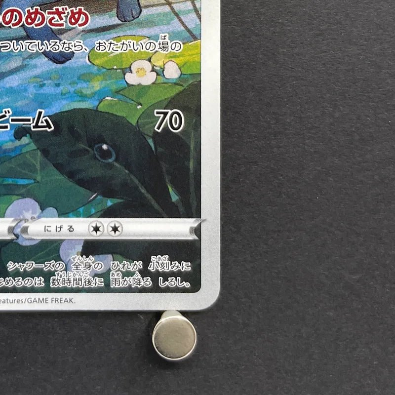 Vaporeon CHR 189/184 Pokemon card VMAX Climax s8b (1.NM) - JariseStore