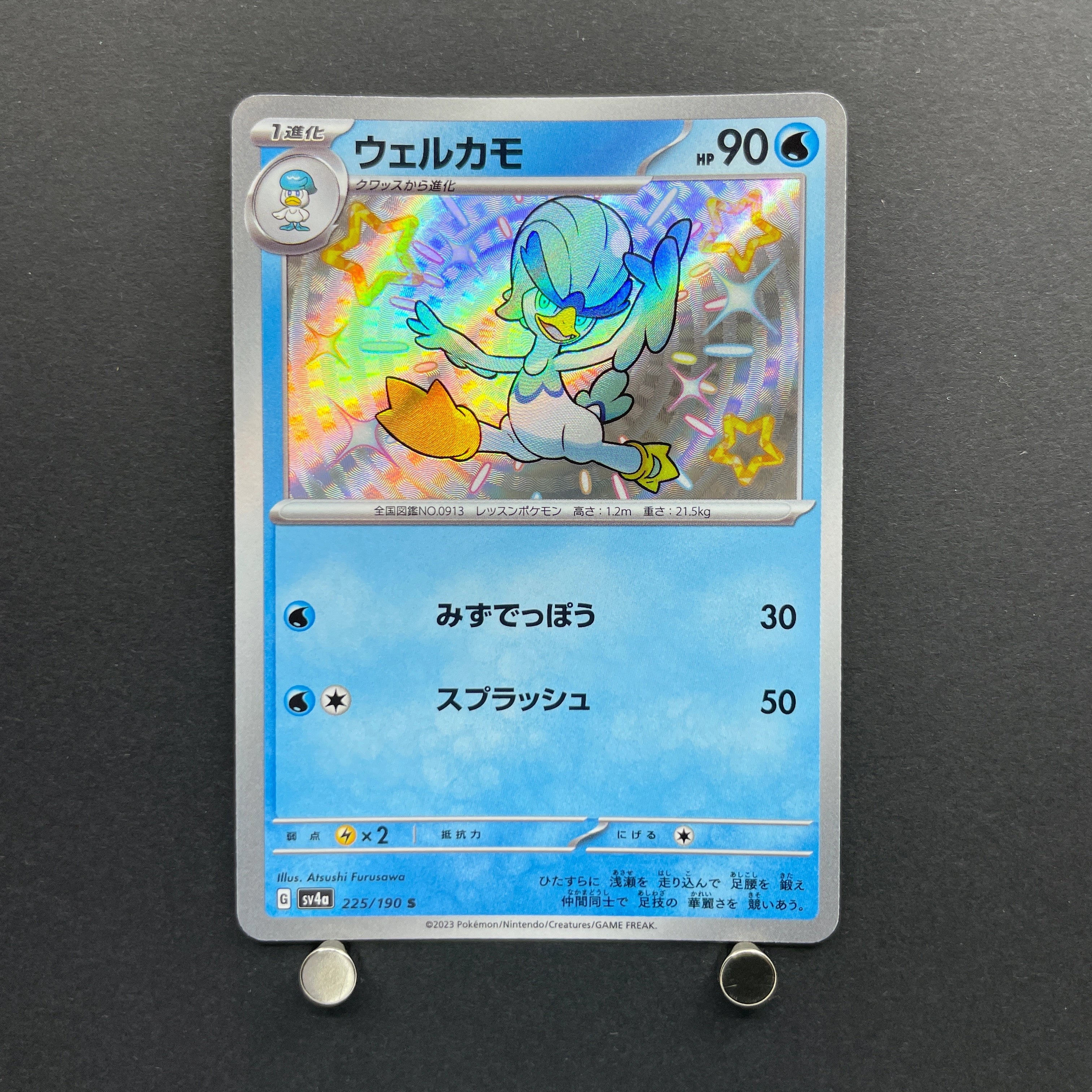 Quaxwell S 225/190 Pokemon card Shiny Treasure ex sv4a (1.NM)