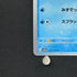 Quaxwell S 225/190 Pokemon card Shiny Treasure ex sv4a (1.NM)