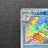 Quaxwell S 225/190 Pokemon card Shiny Treasure ex sv4a (1.NM)