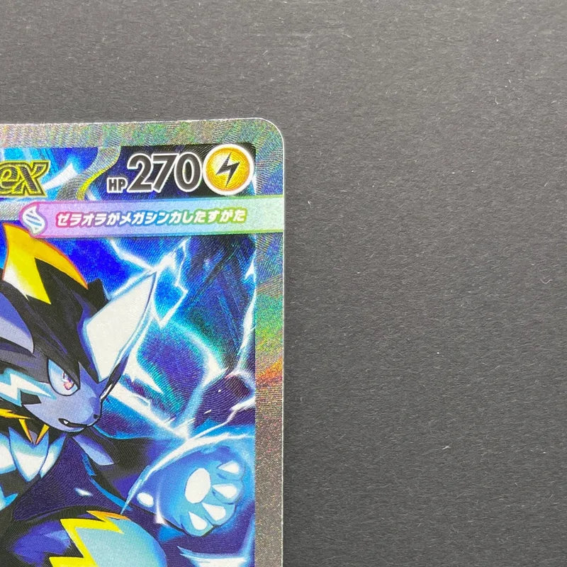 Mega Zeraora ex SAR 112/081 Pokemon card Abyss Eye M5 (2.LP)