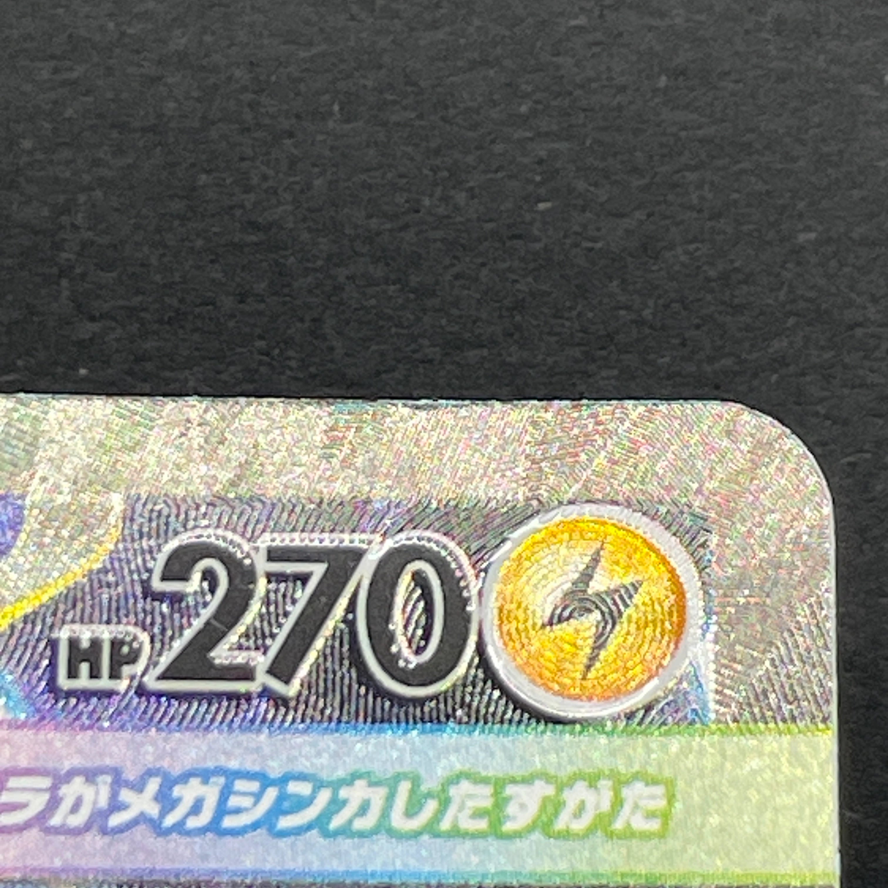 Mega Zeraora ex SAR 112/081 Pokemon card Abyss Eye M5 (2.LP)