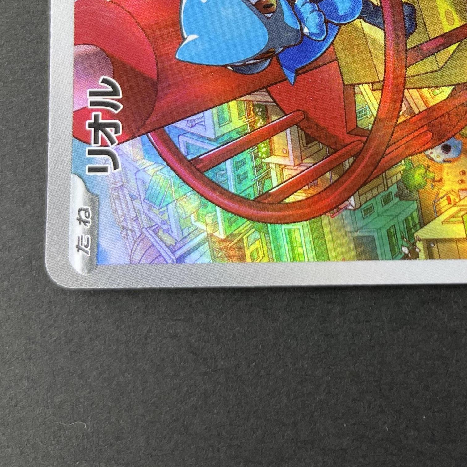 Riolu AR 068/063 Pokemon card Mega Brave M1L (1.NM)