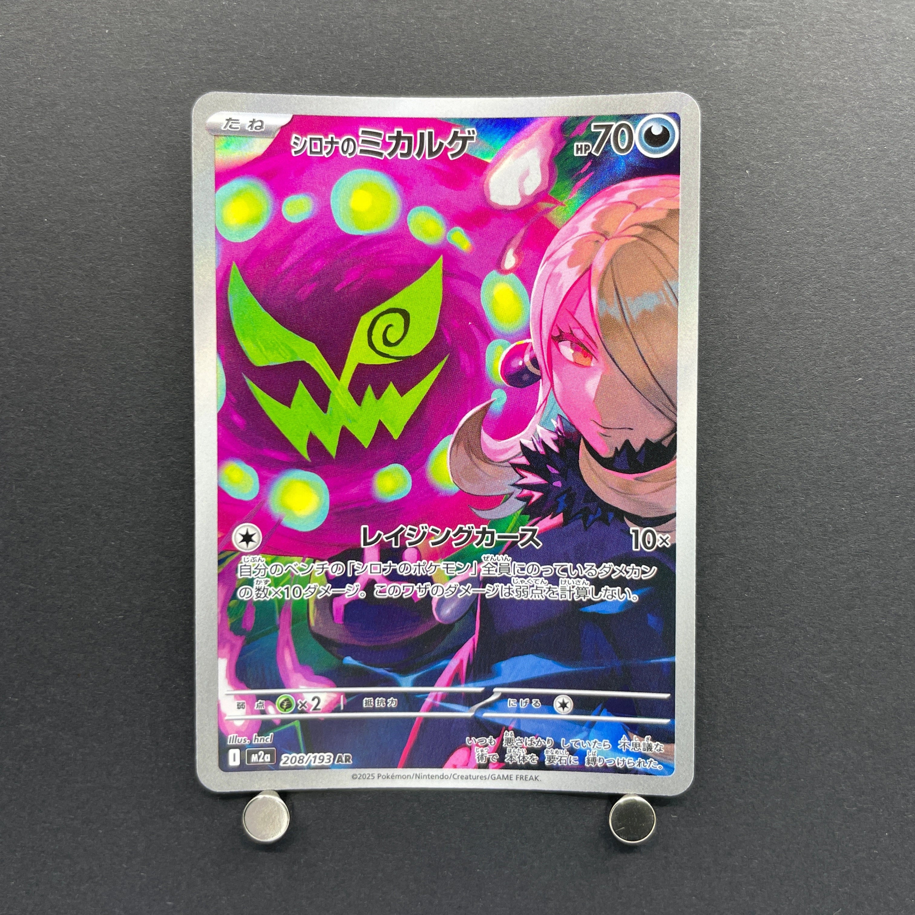 Cynthia's Spiritomb AR 208/193 Pokemon card Mega Dream ex M2a (1.NM)