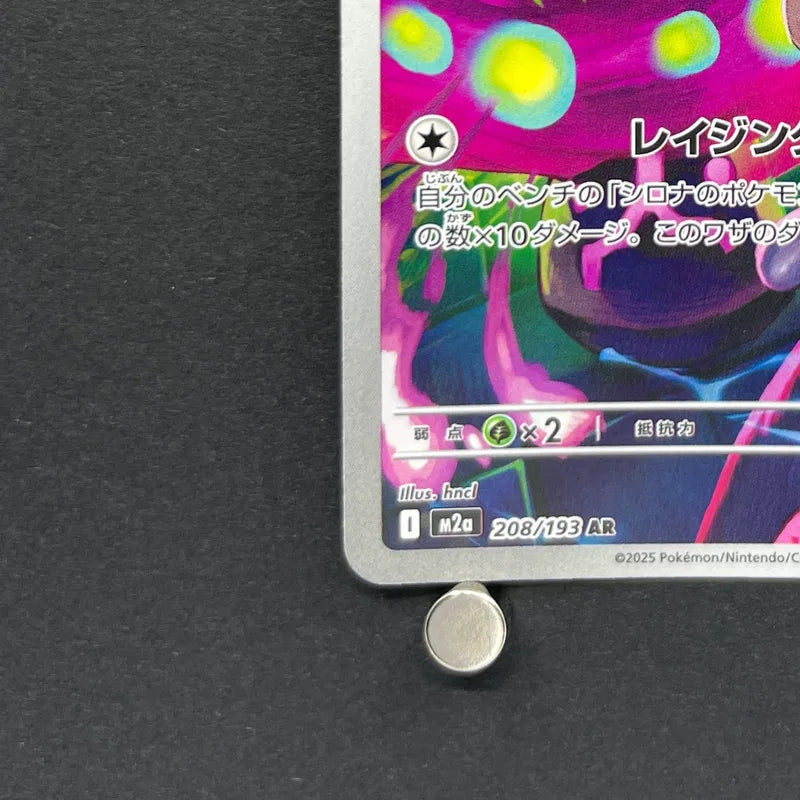 Cynthia's Spiritomb AR 208/193 Pokemon card Mega Dream ex M2a (1.NM)