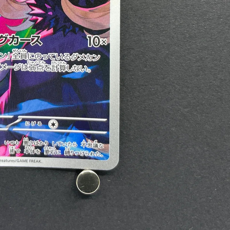Cynthia's Spiritomb AR 208/193 Pokemon card Mega Dream ex M2a (1.NM)