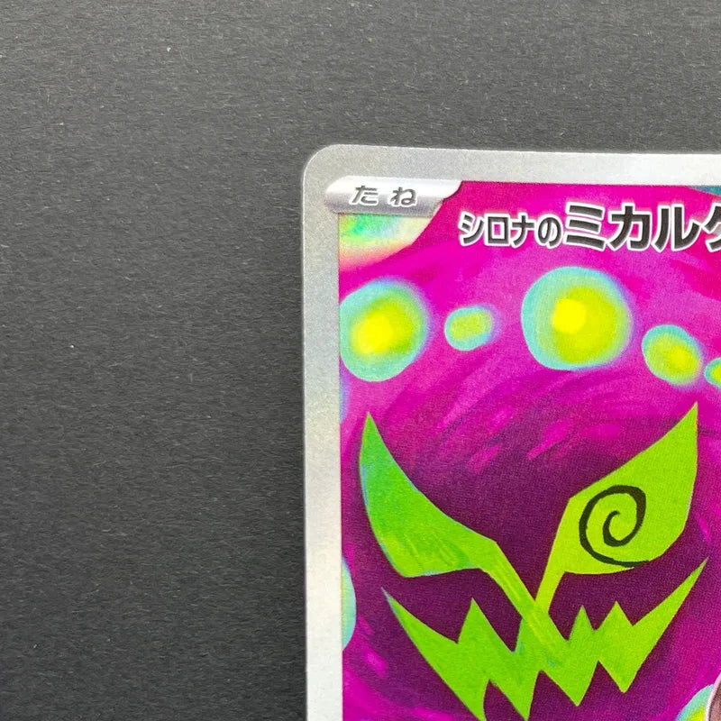 Cynthia's Spiritomb AR 208/193 Pokemon card Mega Dream ex M2a (1.NM)