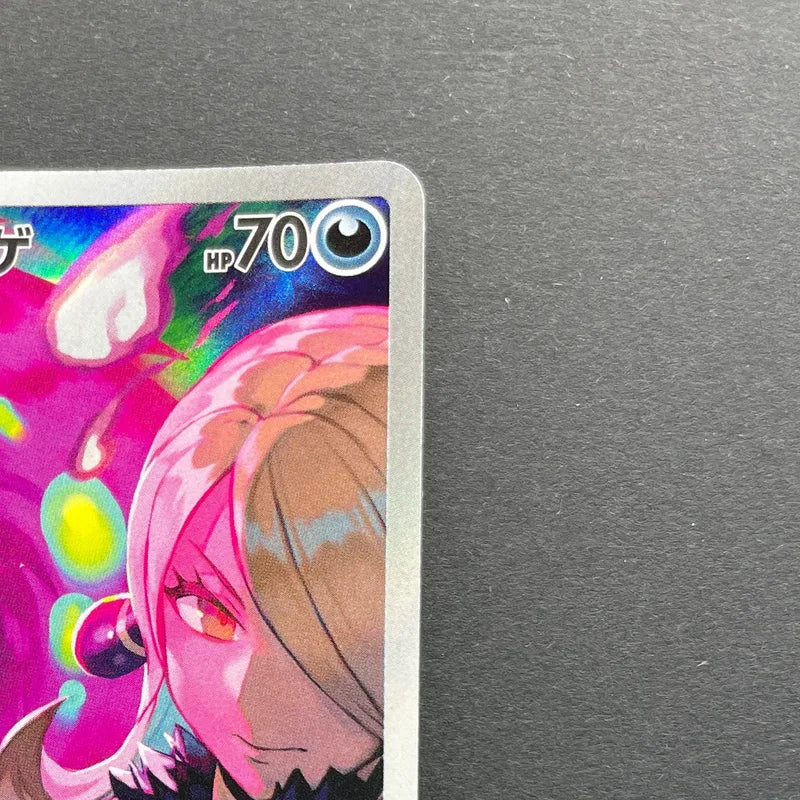 Cynthia's Spiritomb AR 208/193 Pokemon card Mega Dream ex M2a (1.NM)
