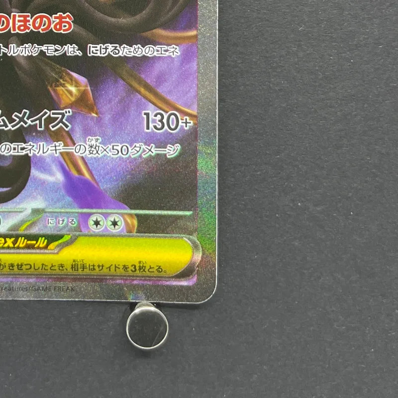 Mega Chandelure ex SAR 113/081 Pokemon card Abyss Eye M5 (2.LP)