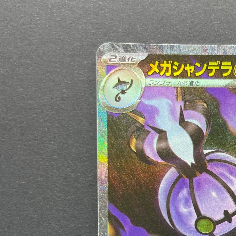 Mega Chandelure ex SAR 113/081 Pokemon card Abyss Eye M5 (2.LP)