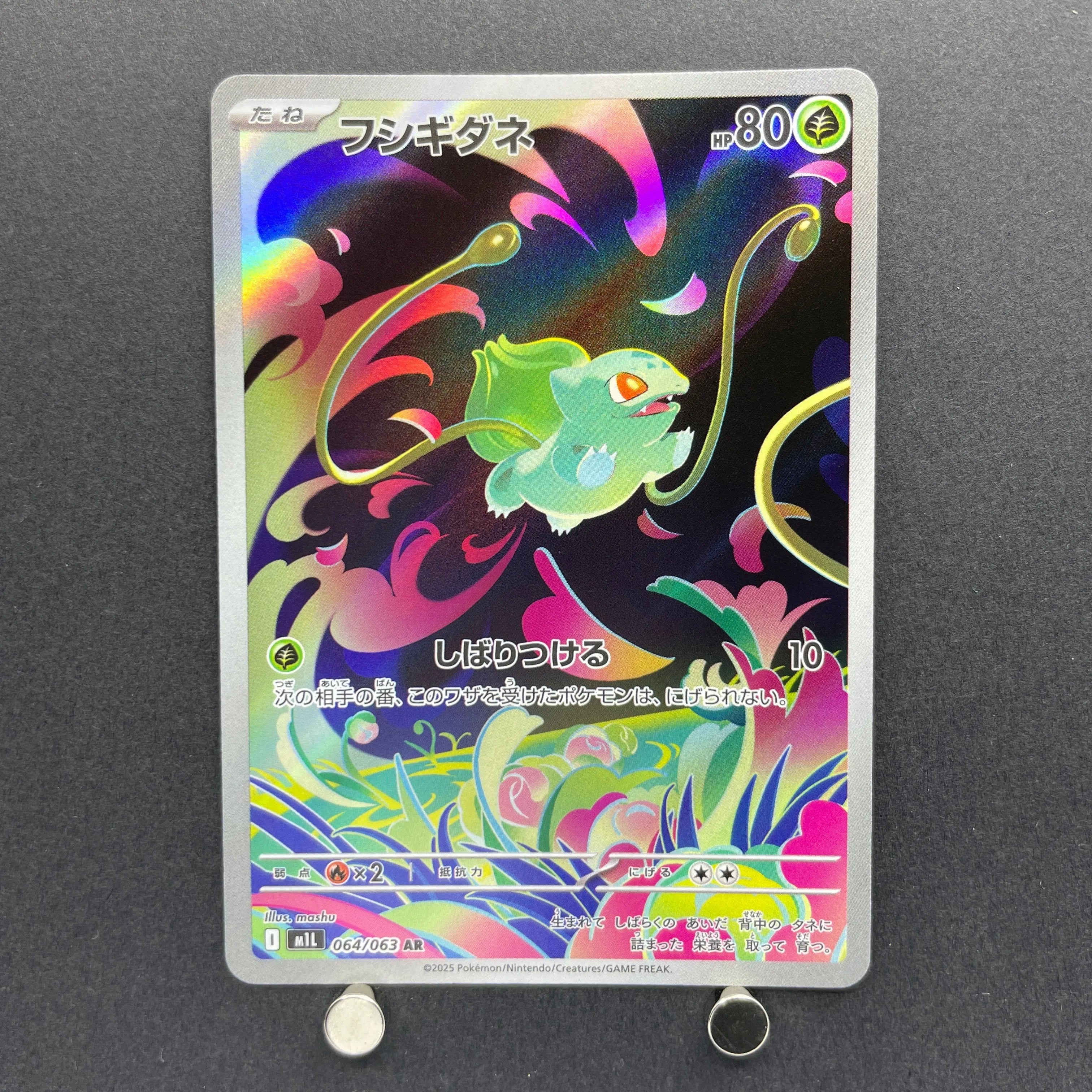 Bulbasaur AR 064/063 Pokemon card Mega Brave M1L (2.LP)