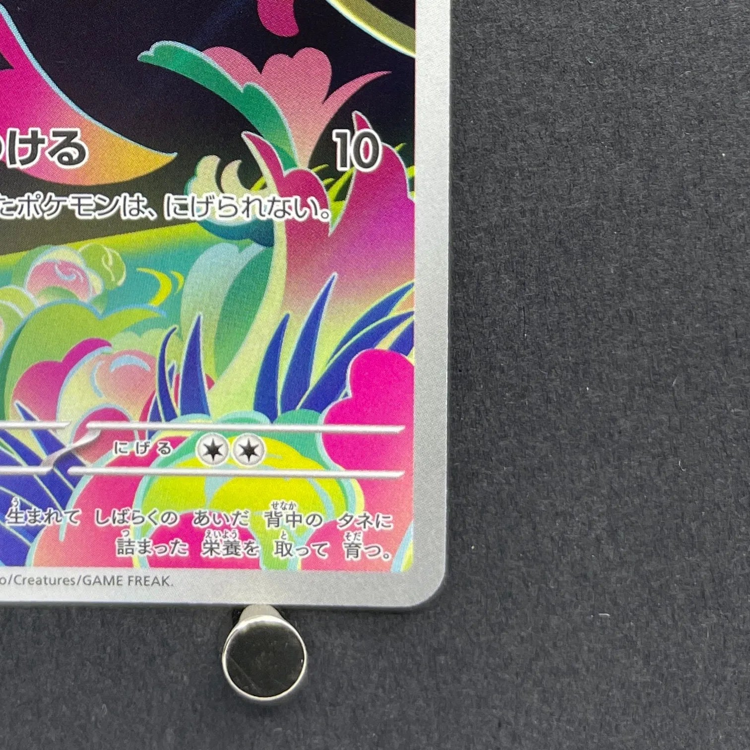Bulbasaur AR 064/063 Pokemon card Mega Brave M1L (2.LP)