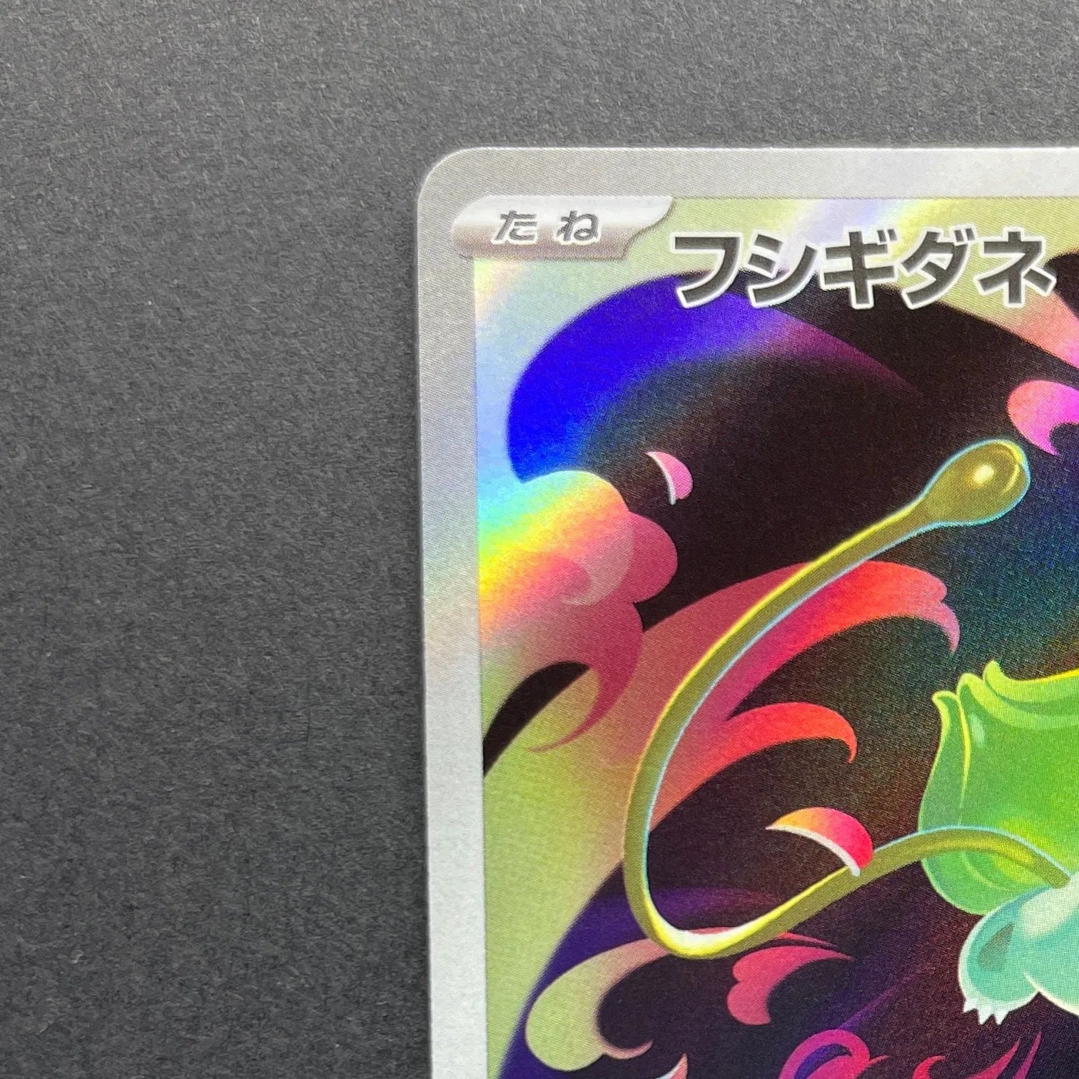 Bulbasaur AR 064/063 Pokemon card Mega Brave M1L (2.LP)