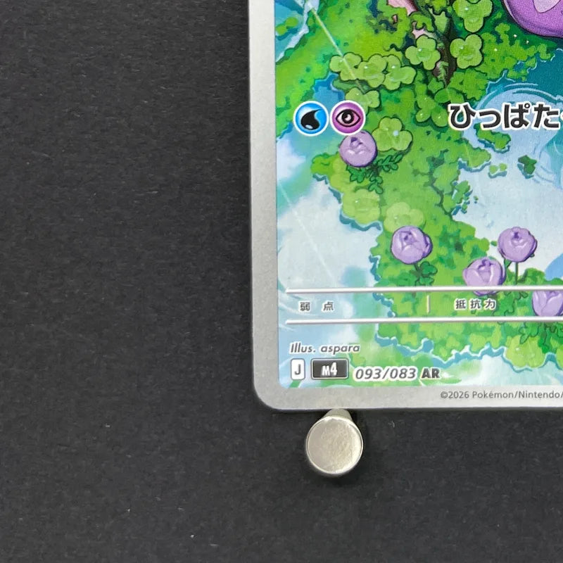 Sliggoo AR 093/083 Pokemon card Ninja Spinner M4 (1.NM)