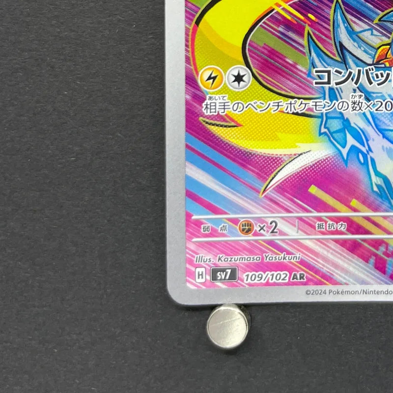 Zeraora AR 109/102 Pokemon card Stella Miracle sv7 (1.NM)